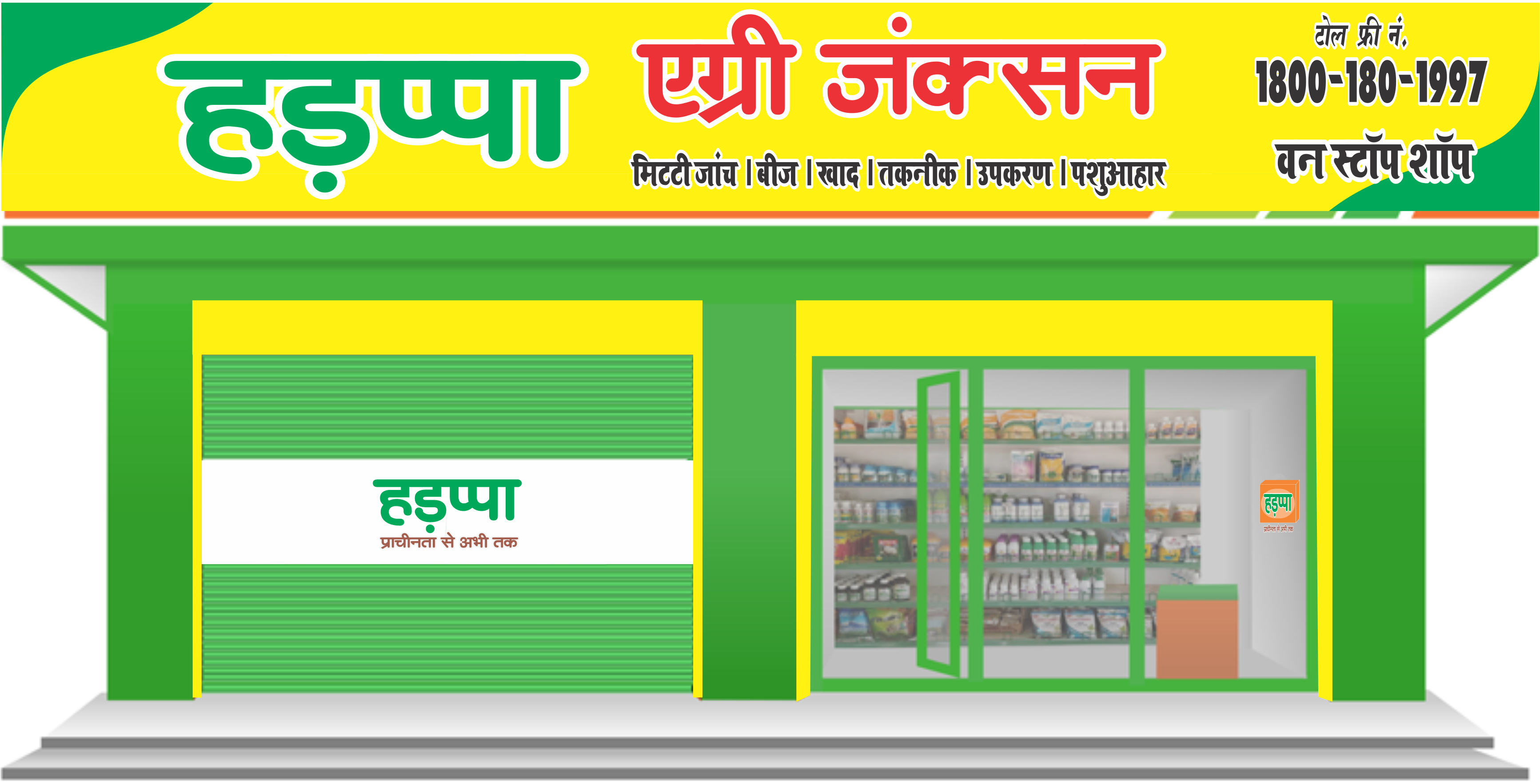 Our Shop

